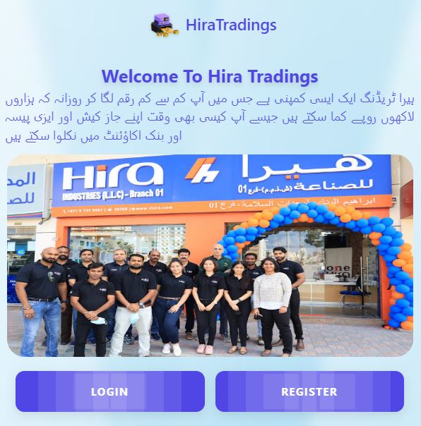 Hira-Tradings-Company-Home-Screen